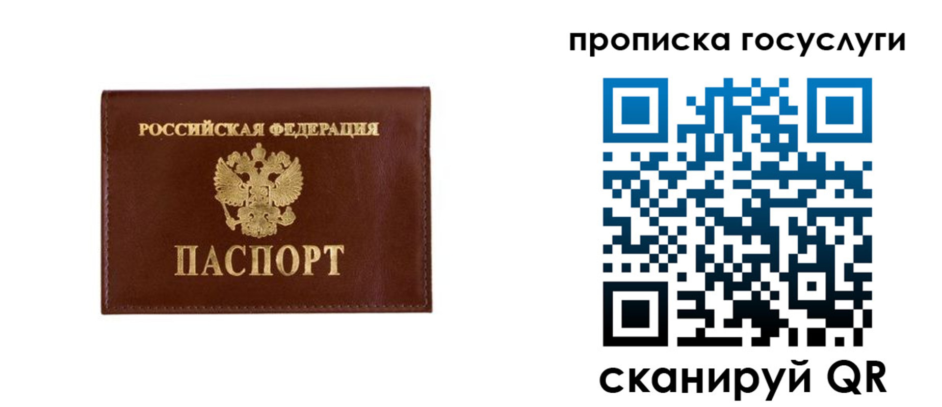 временная регистрация в квартире в Калтане