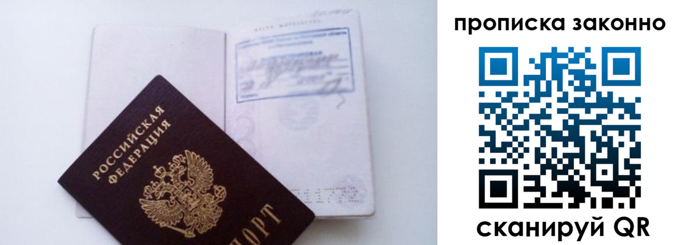 миграционный учет в Калтане